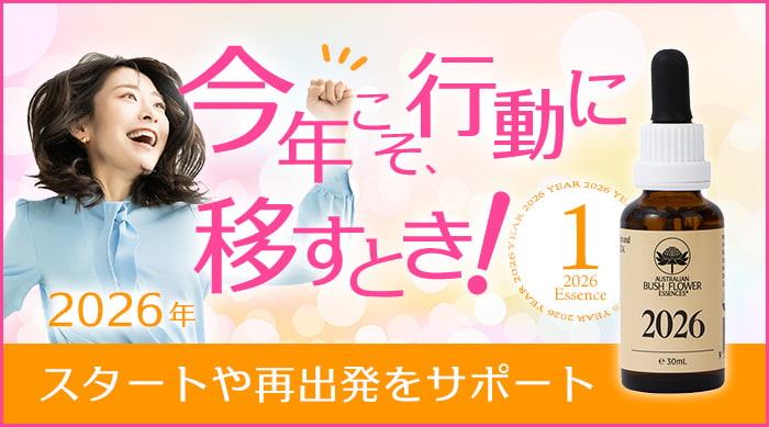 グリーンエッセンス《オーストラリアンブッシュ フラワーエッセンス