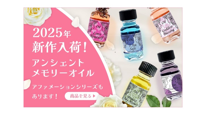 m*o様 4本セット 未開封あり Diamond アンシェントメモリーオイル 聖 m*o様 4本セット 未開封あり Diamond アンシェントメモリーオイル